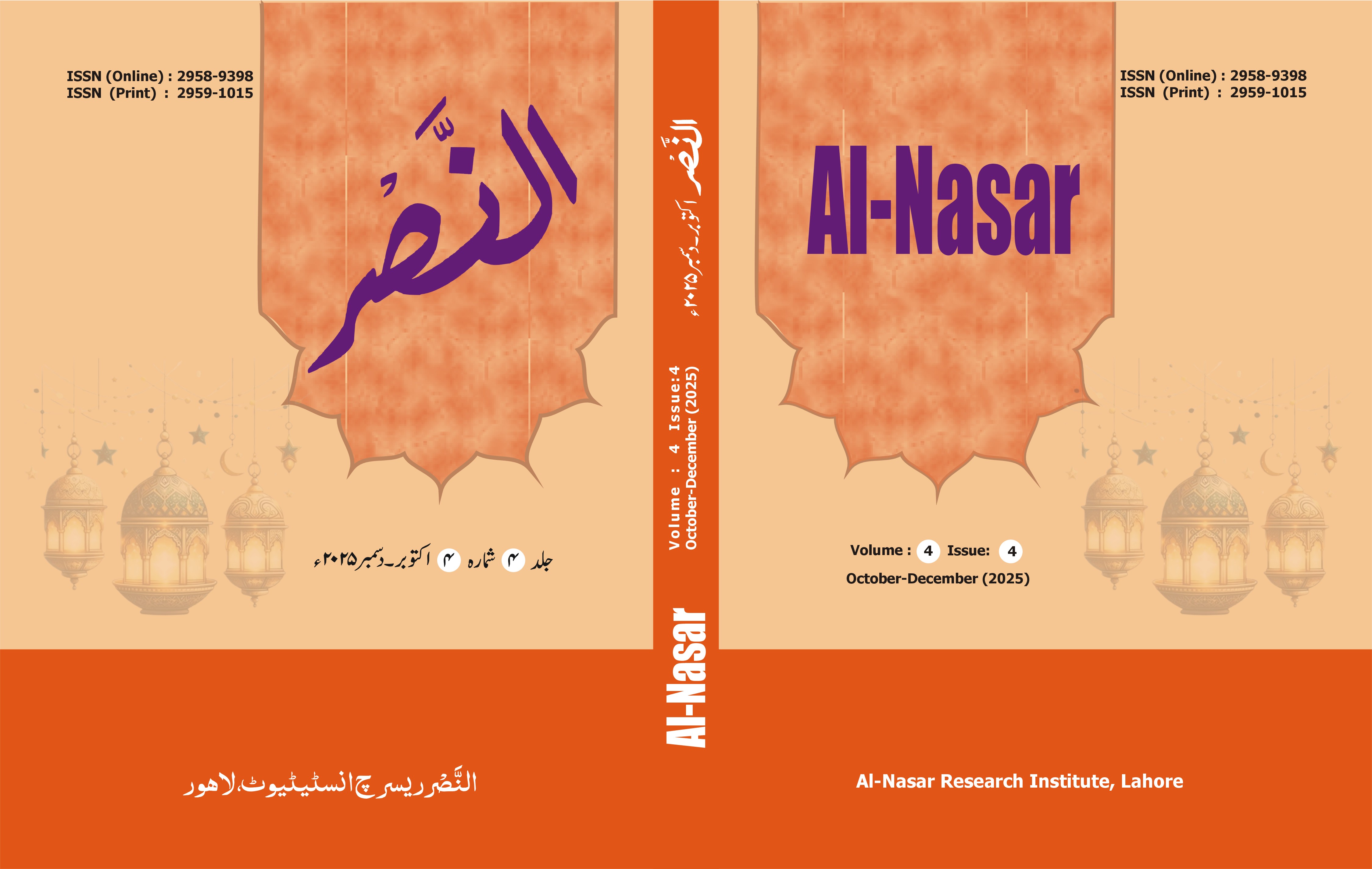 Al-Nasr